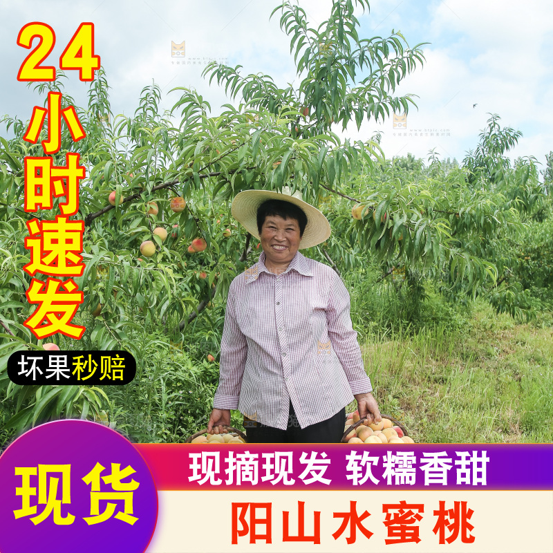 手里拿着现摘水蜜桃