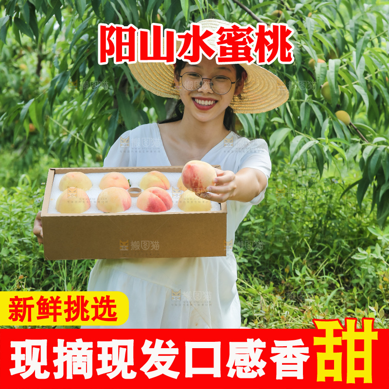 手里拿着现摘水蜜桃