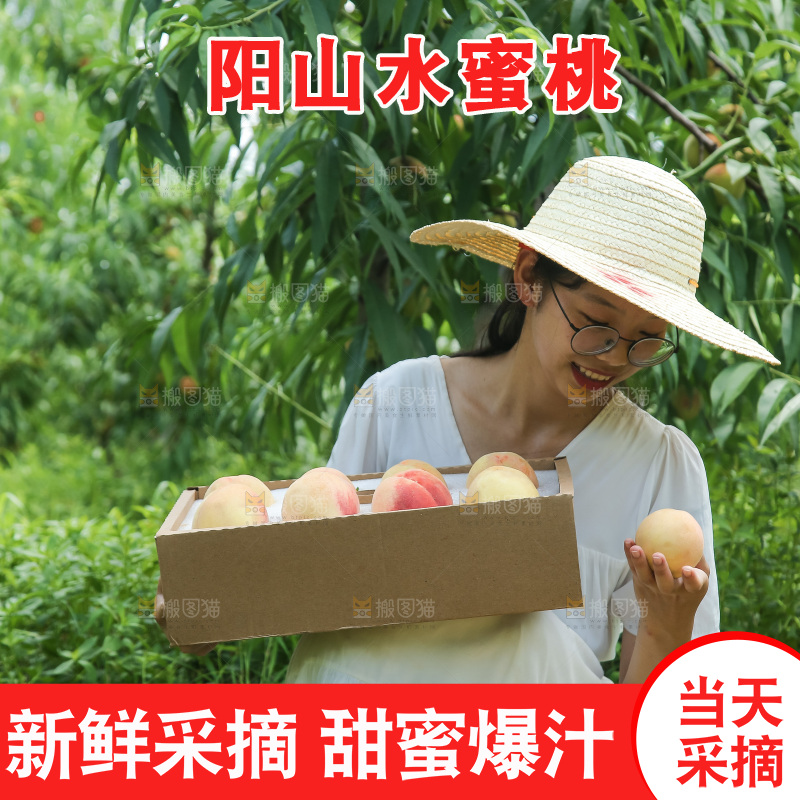 手里拿着现摘水蜜桃