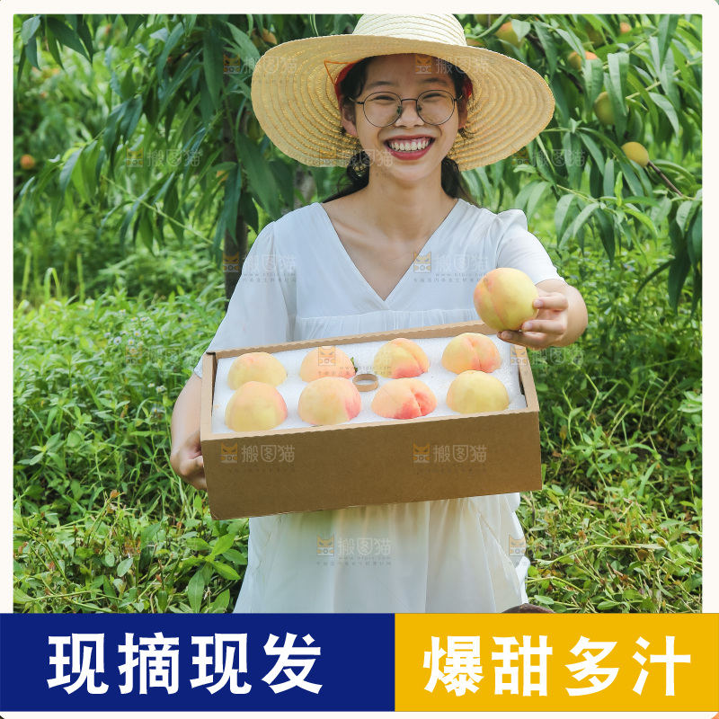 手里拿着现摘水蜜桃