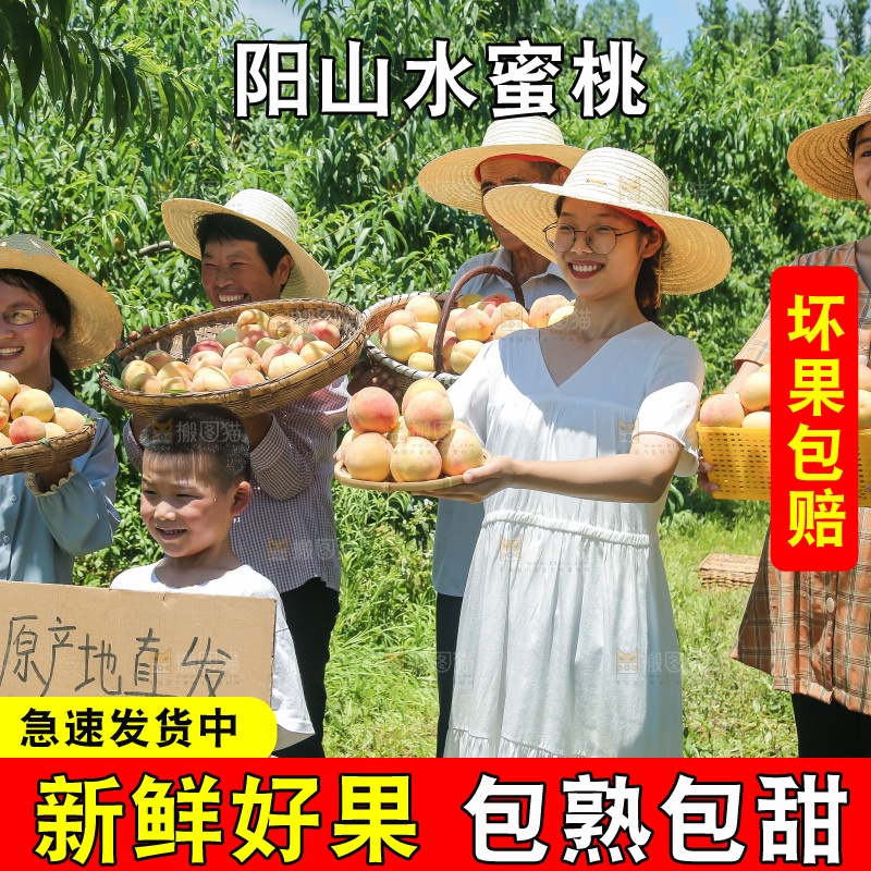 手里拿着现摘水蜜桃