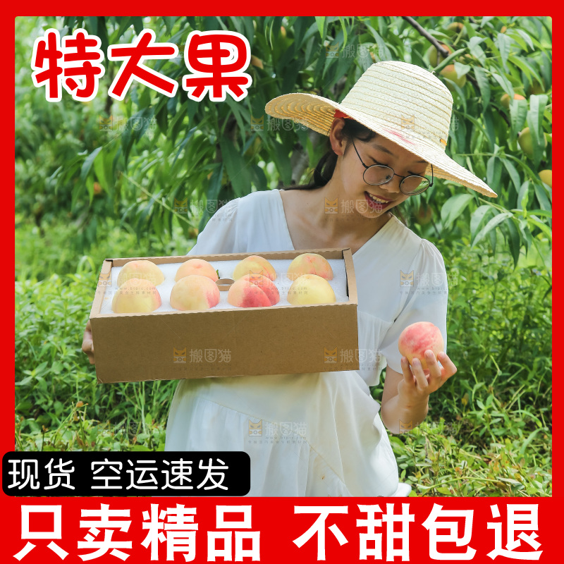 手里拿着现摘水蜜桃