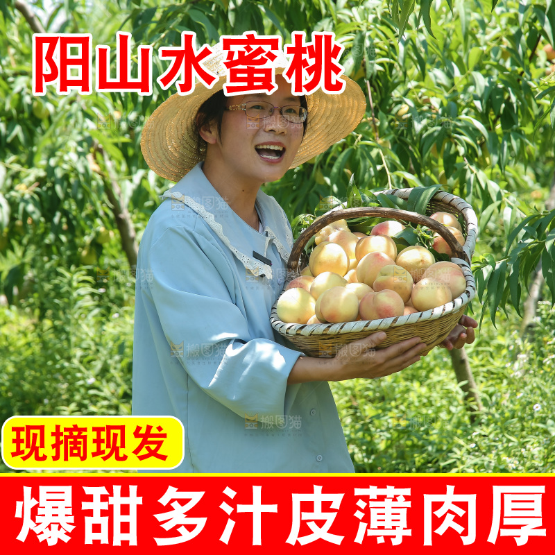 手里拿着现摘水蜜桃