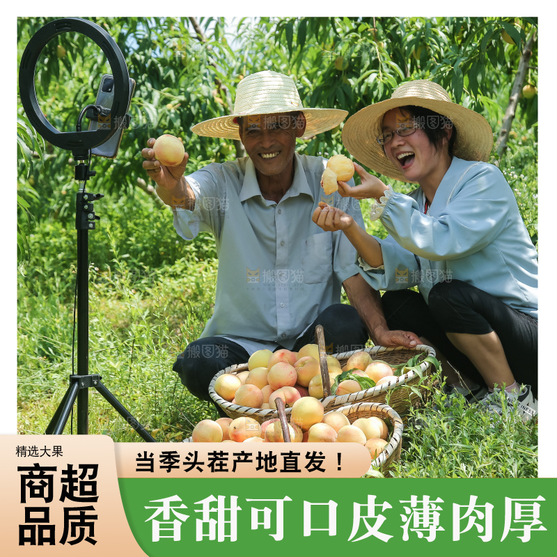 手里拿着现摘水蜜桃