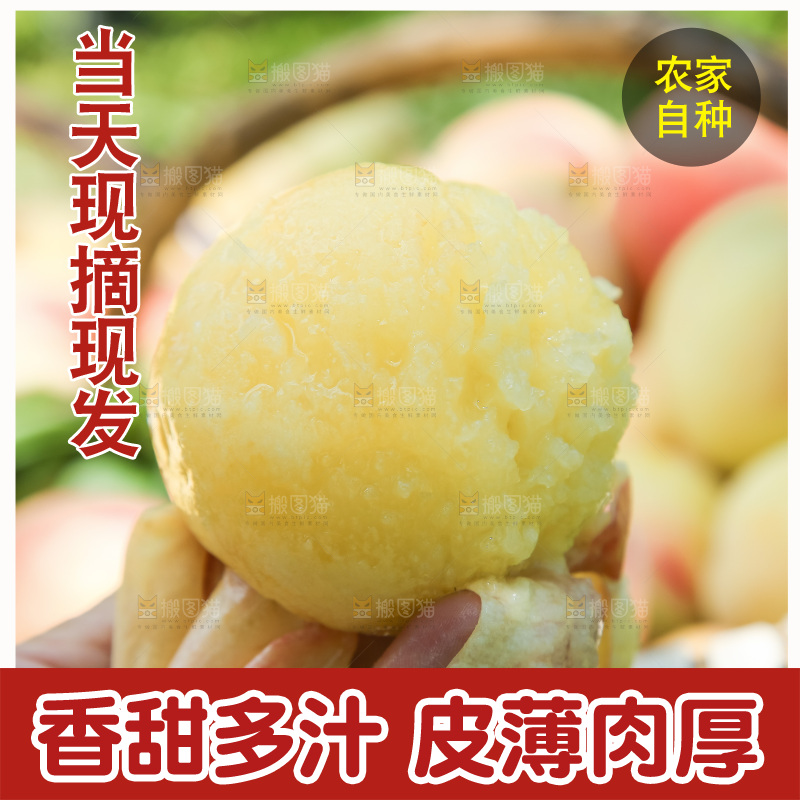 手里拿着现摘水蜜桃