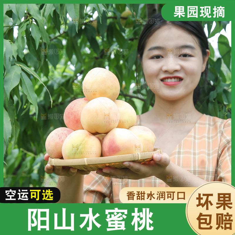 手里拿着现摘水蜜桃