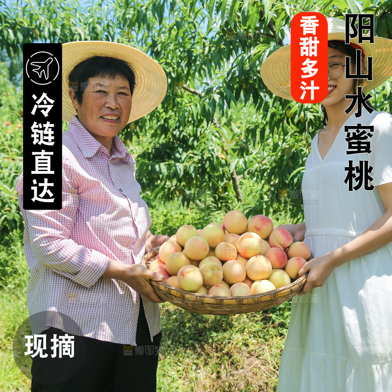 手里拿着现摘水蜜桃