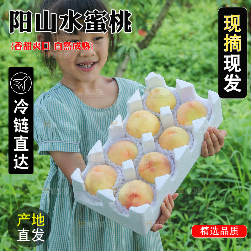 手里拿着现摘水蜜桃