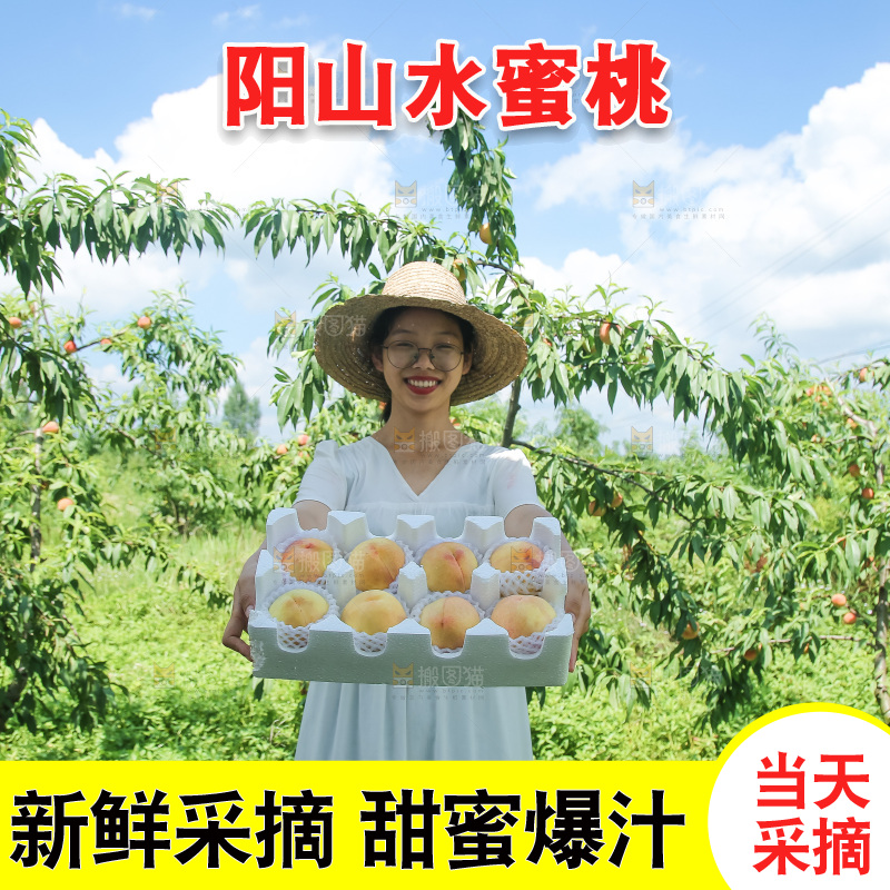 手里拿着现摘水蜜桃