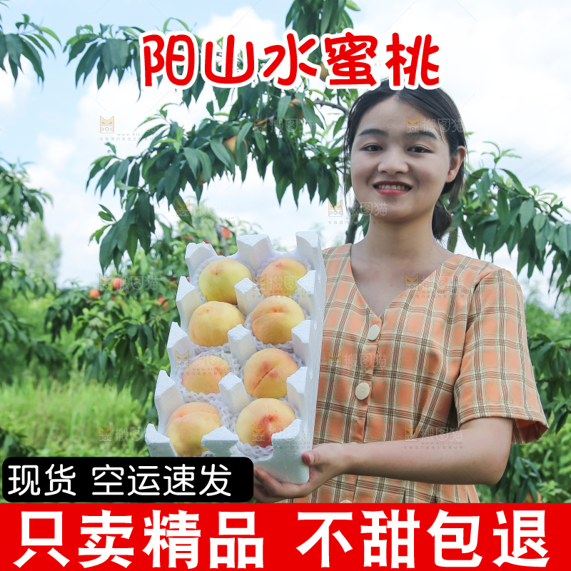 手里拿着现摘水蜜桃