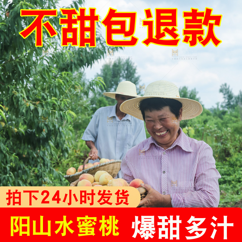 手里拿着现摘水蜜桃