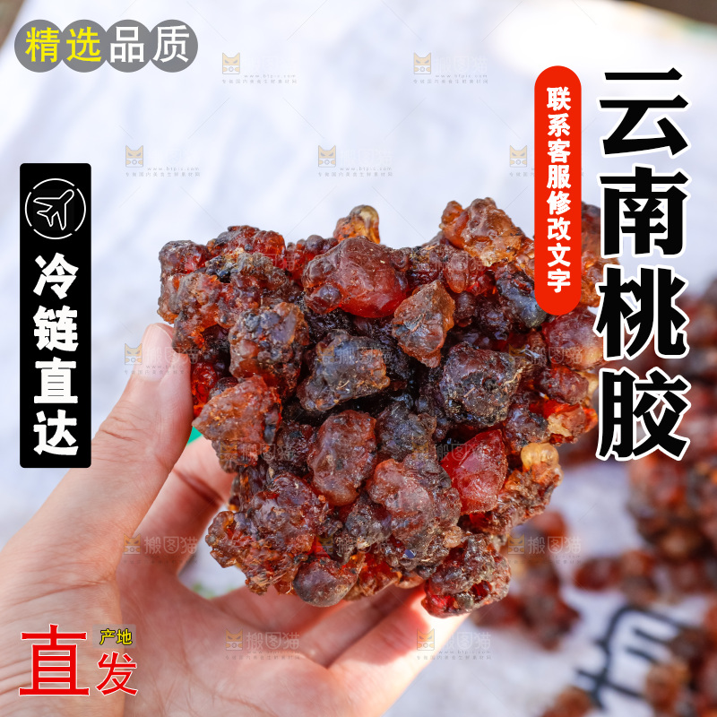 堆放着的现摘桃胶