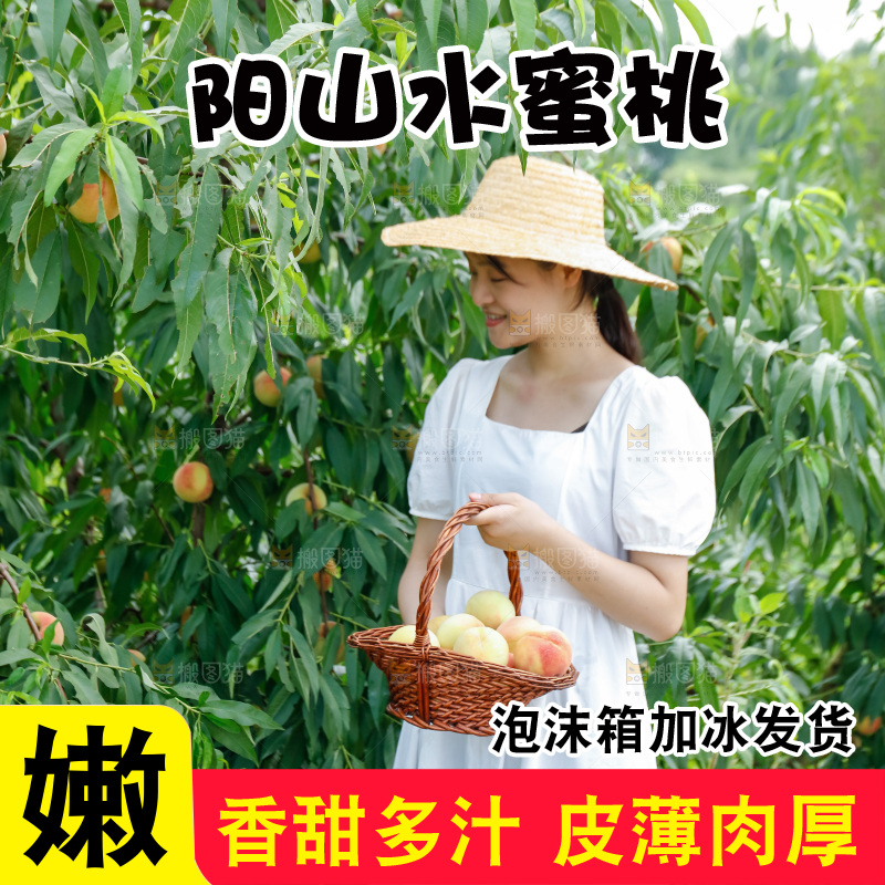 手里拿着现摘水蜜桃