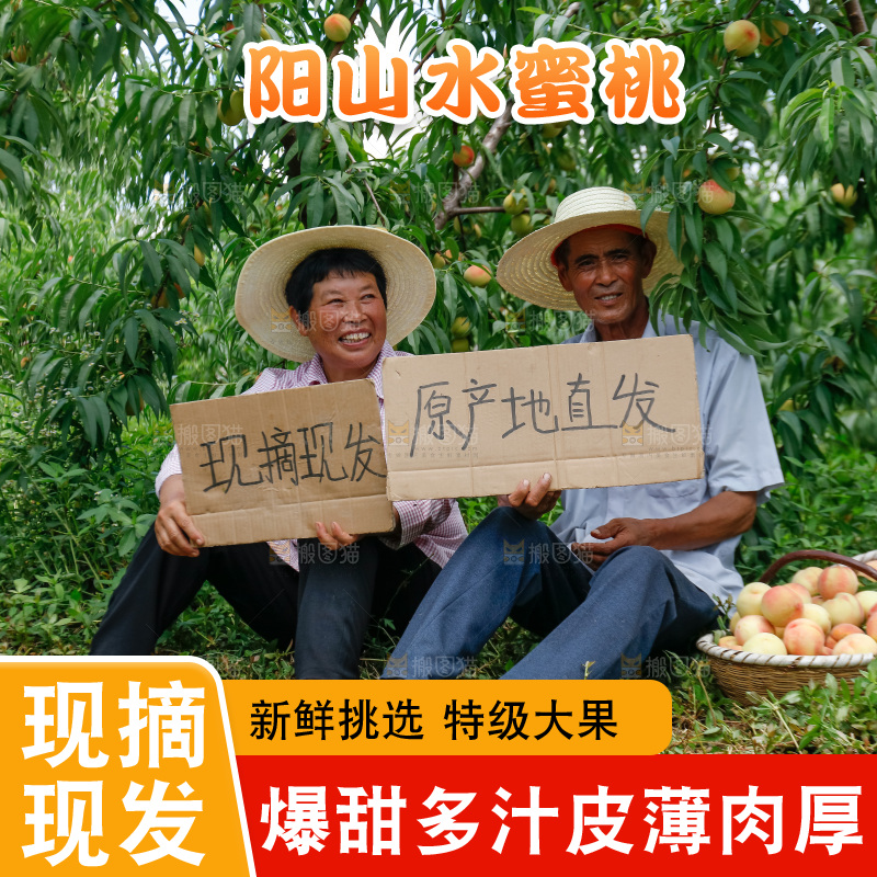 手里拿着现摘水蜜桃