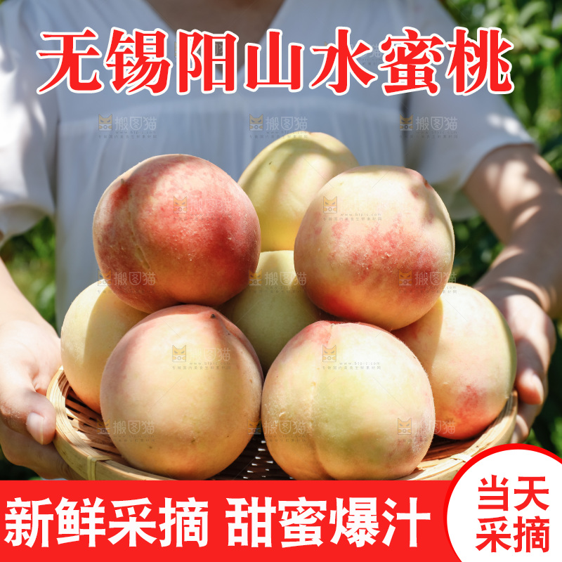 手里拿着现摘水蜜桃