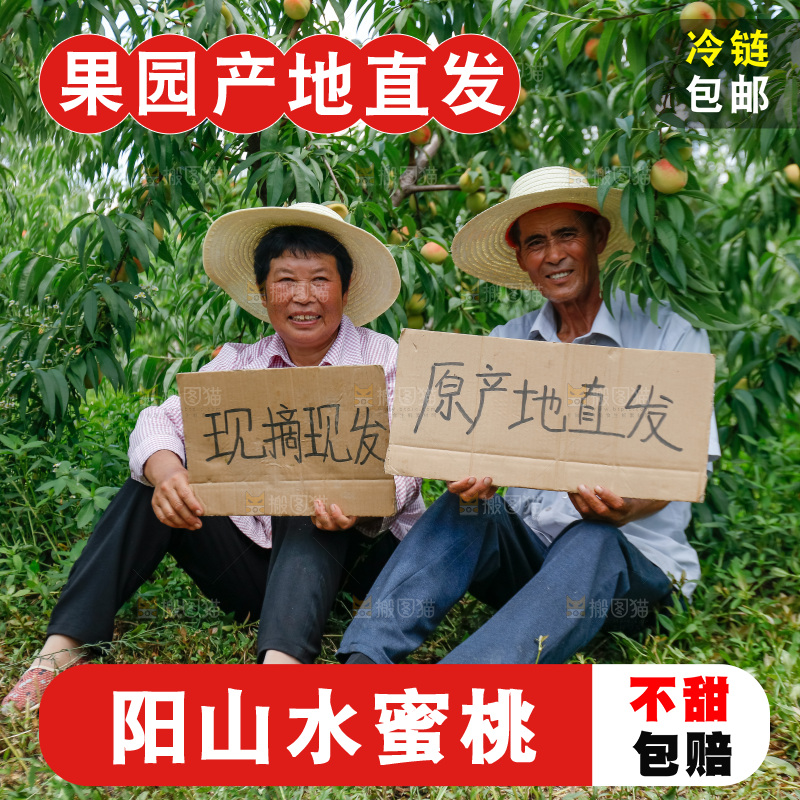 手里拿着现摘水蜜桃