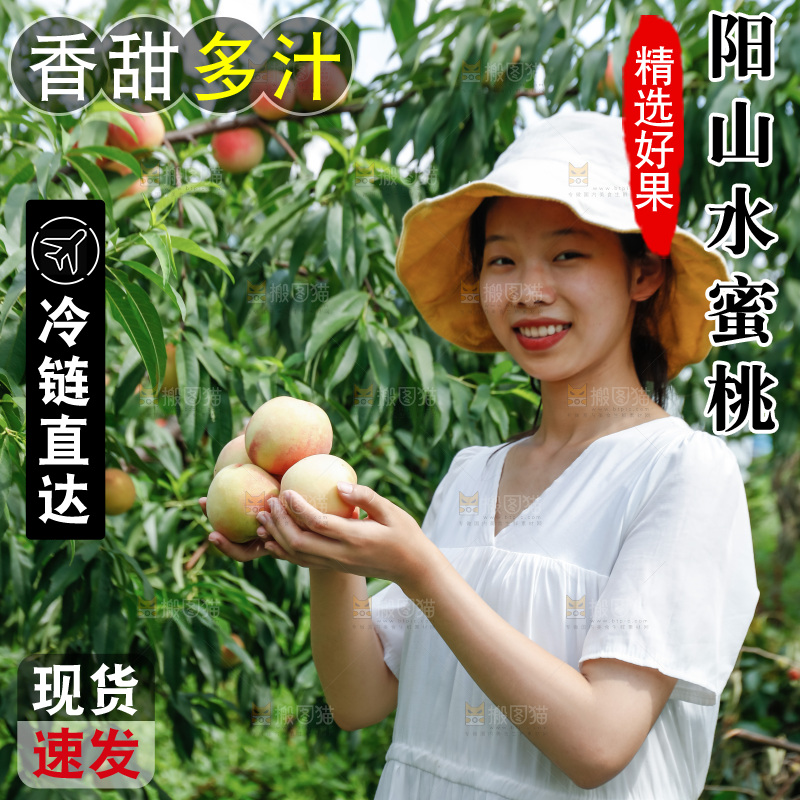 手里拿着现摘水蜜桃
