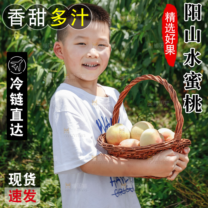 手里拿着现摘水蜜桃