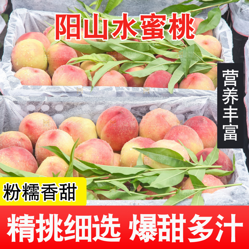 手里拿着现摘水蜜桃