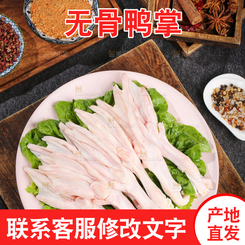 深底上的新鲜鸭掌