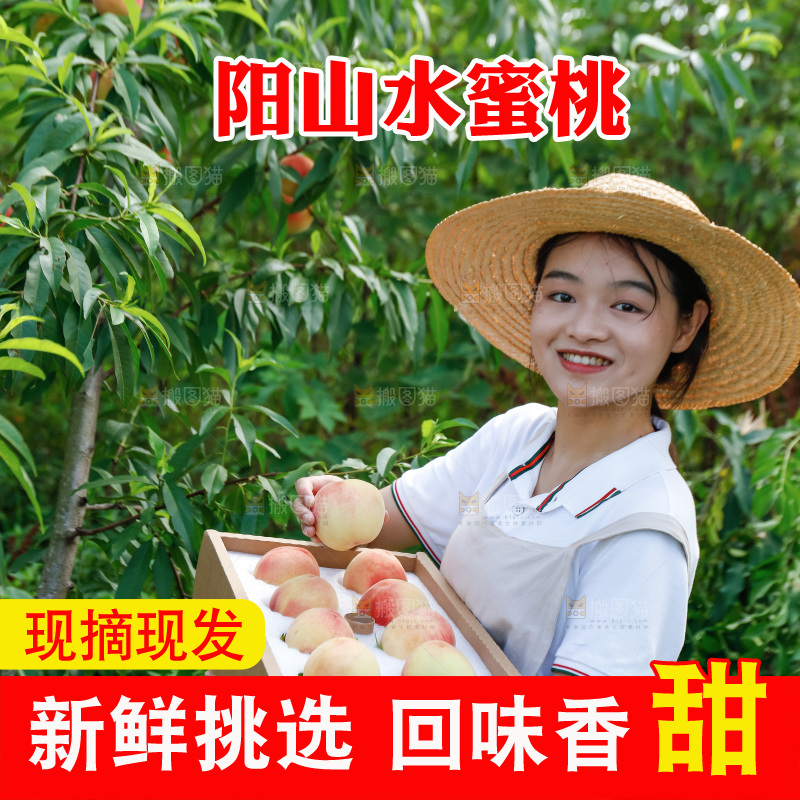 手里拿着现摘水蜜桃