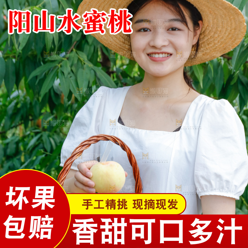 手里拿着现摘水蜜桃