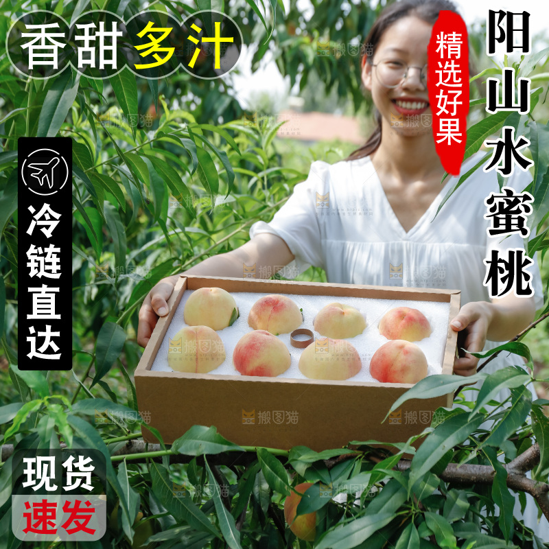 手里拿着现摘水蜜桃