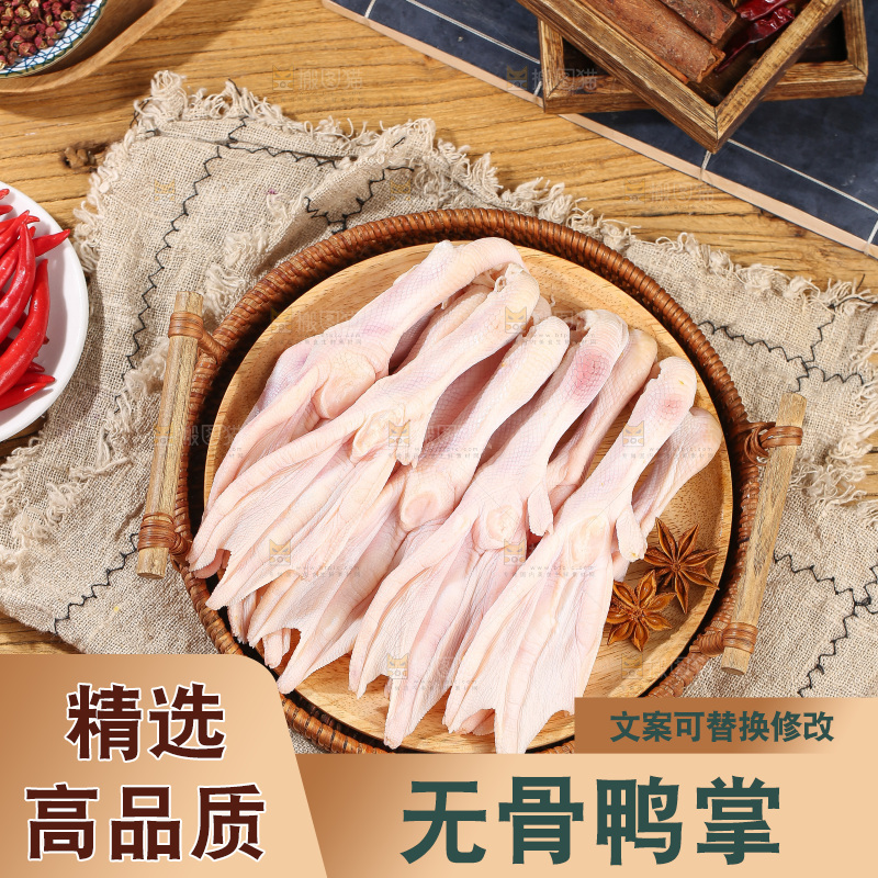 深底上的新鲜鸭掌
