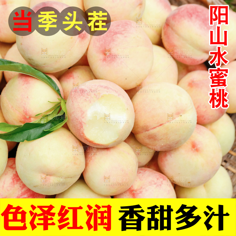 手里拿着现摘水蜜桃