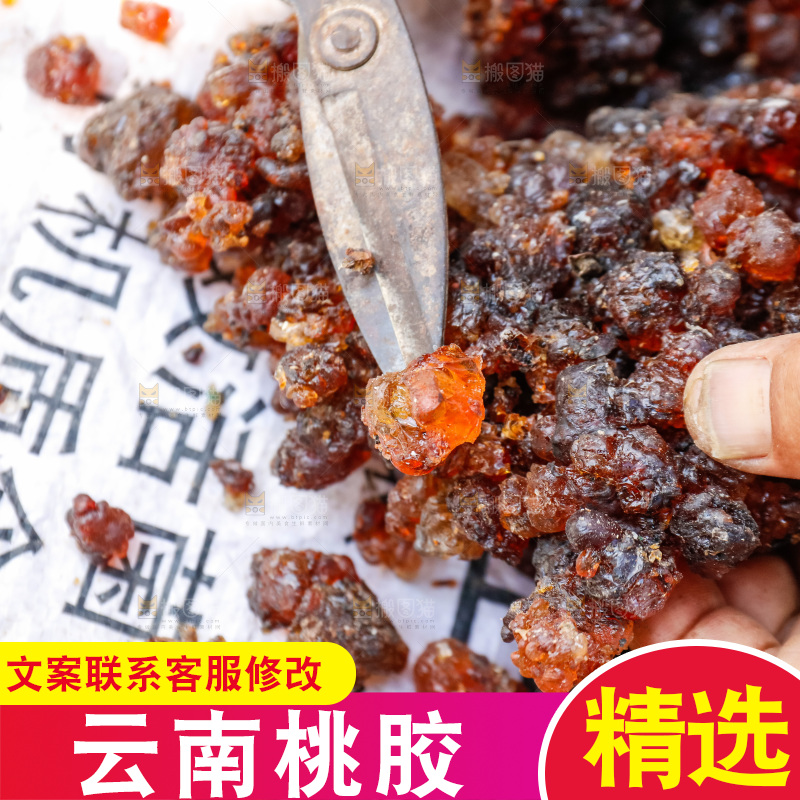 堆放着的现摘桃胶