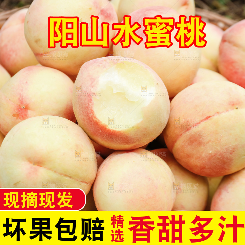手里拿着现摘水蜜桃