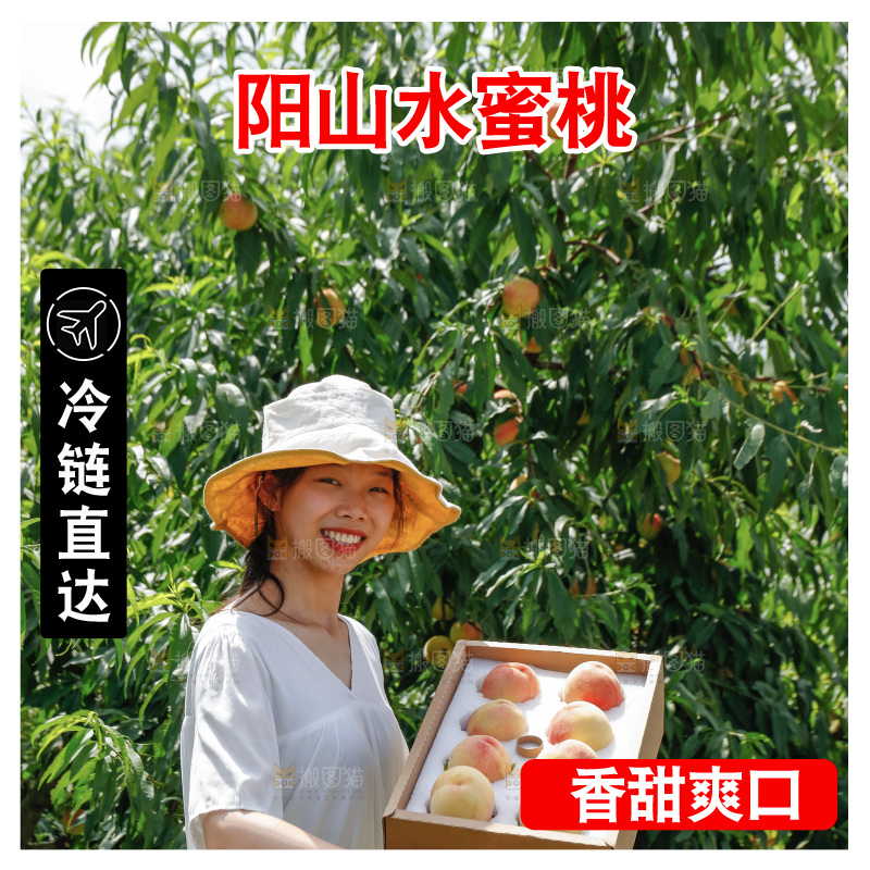 手里拿着现摘水蜜桃