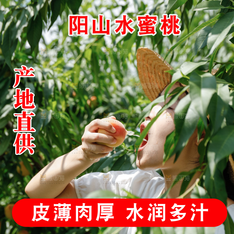 手里拿着现摘水蜜桃