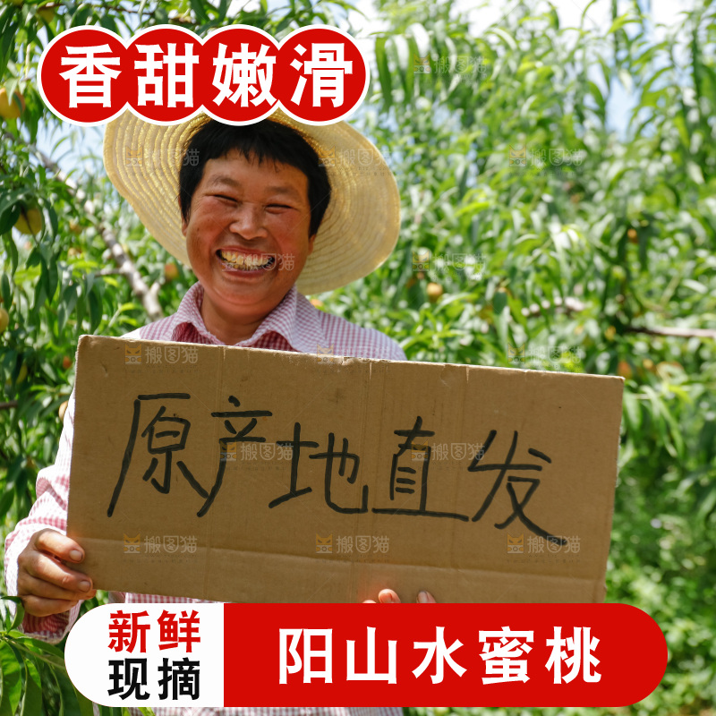 手里拿着现摘水蜜桃