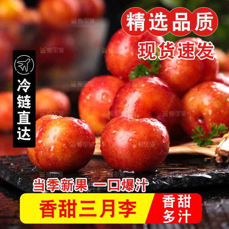 深底上的三月李