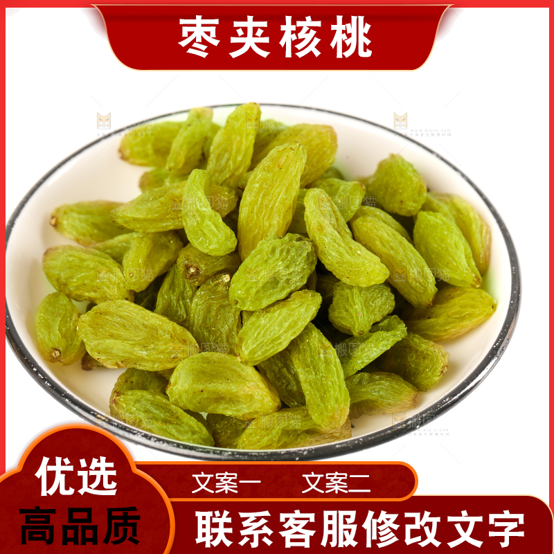 白底上的红枣夹核桃