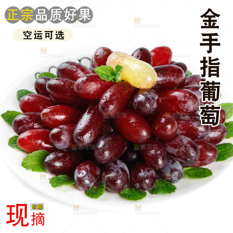 白底上的金手指葡萄