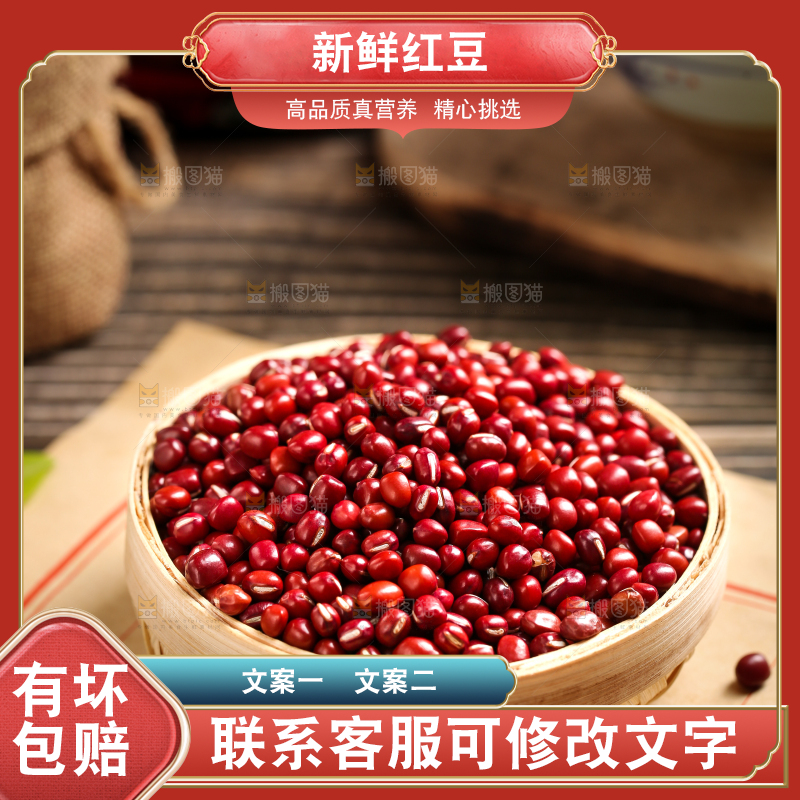 深底上的红豆