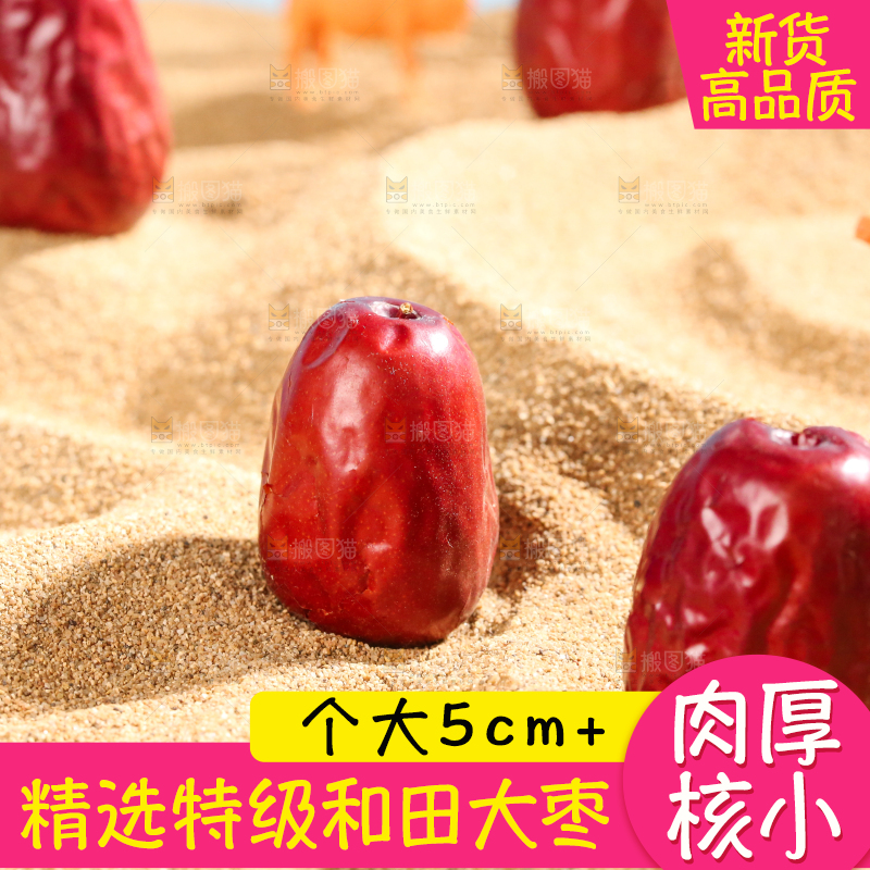 浅底上的红枣