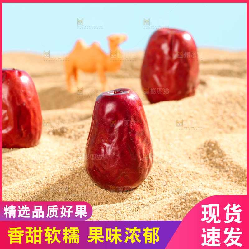 浅底上的红枣