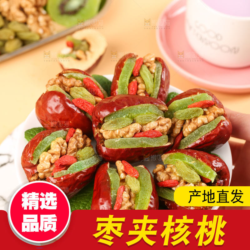 浅底上的枣夹核桃