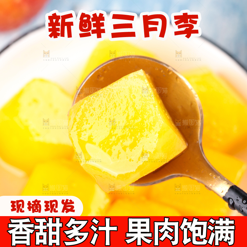 浅底上的三月李
