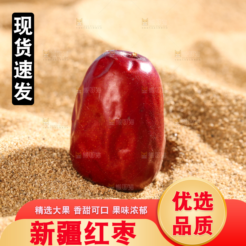浅底上的红枣