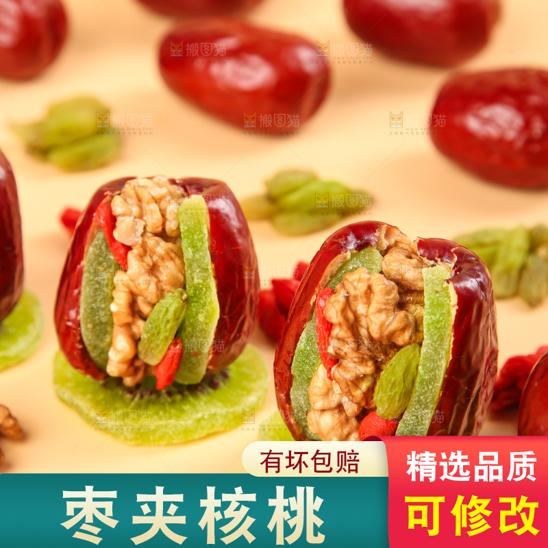浅底上的枣夹核桃