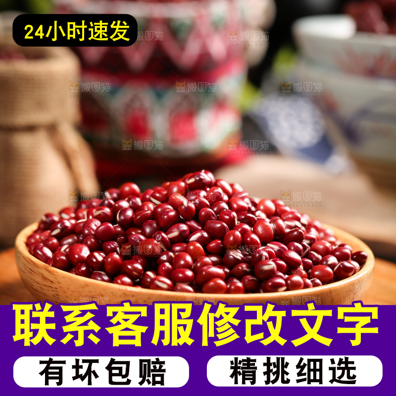 深底上的红豆