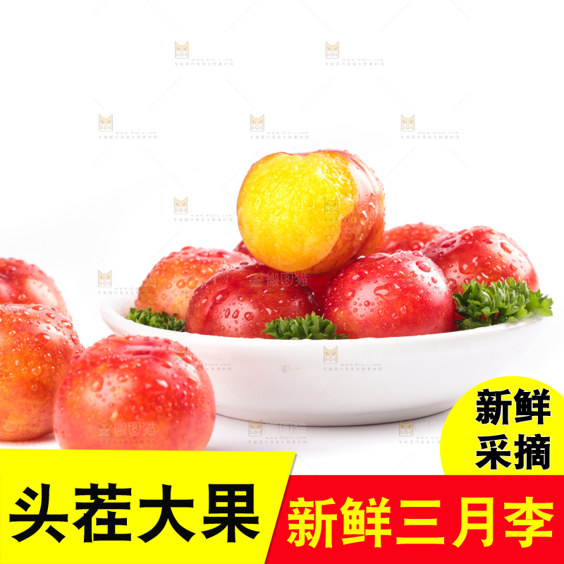 白底上的三月李