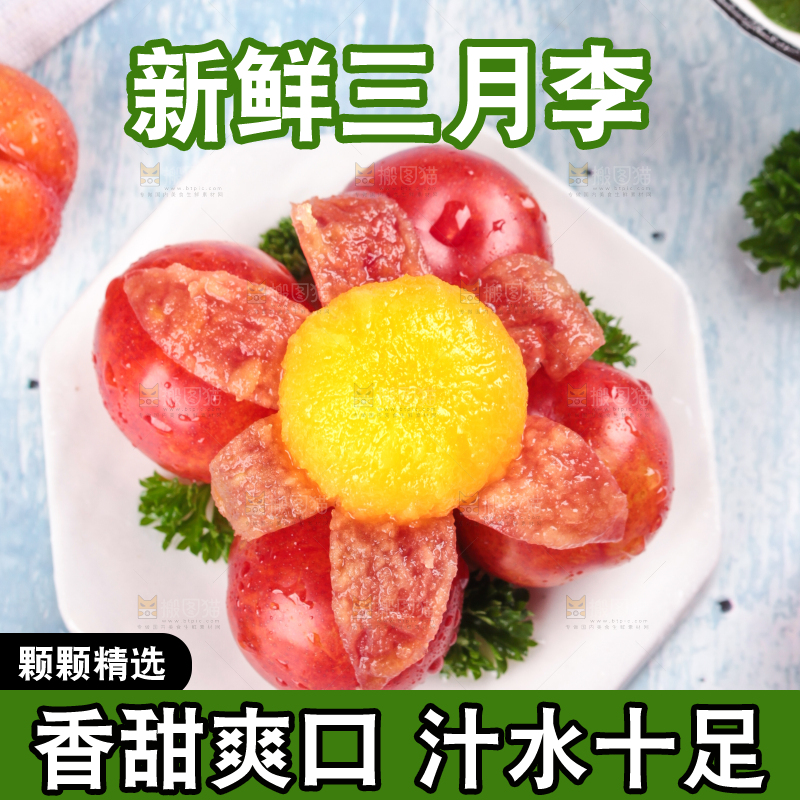 浅底上的三月李