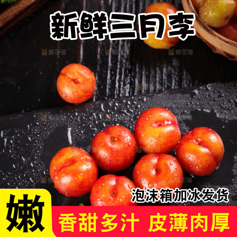 深底上的三月李