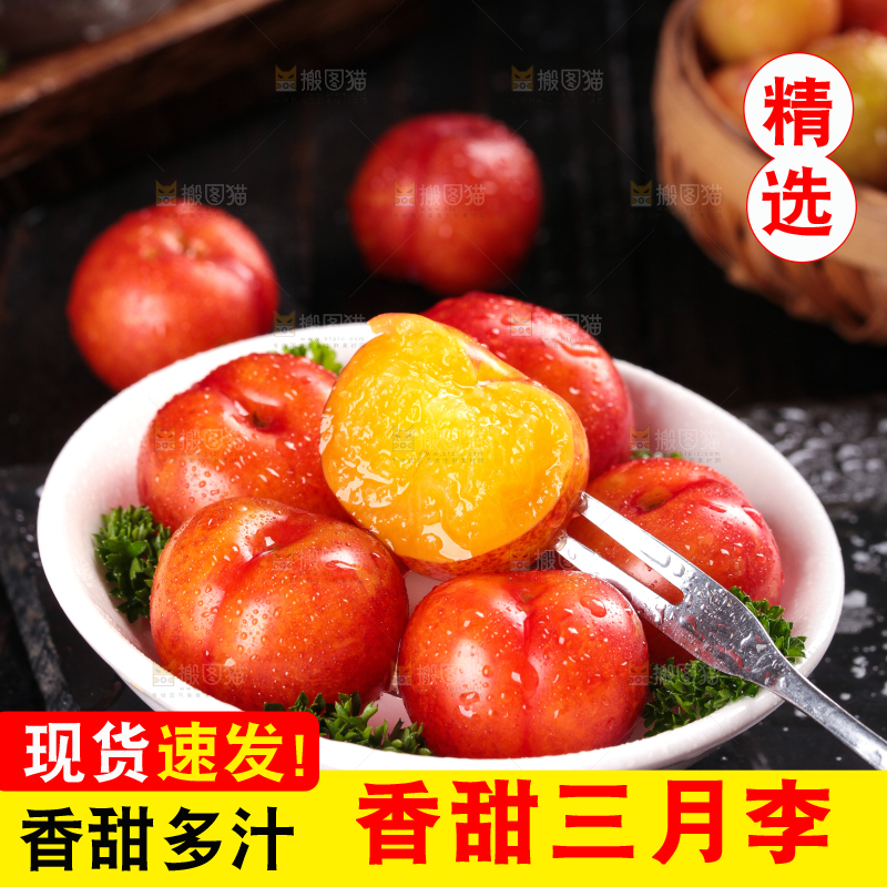 深底上的三月李