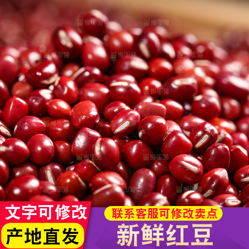 深底上的红豆